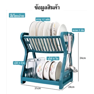Timeless -Home ชั้นวางจาน ชั้นพลาสติกเก็บจาน ที่คว่าจาน อเนกประสงค์ แบบ 2 ชั้น ประกอบง่าย มีรูระบาย A157