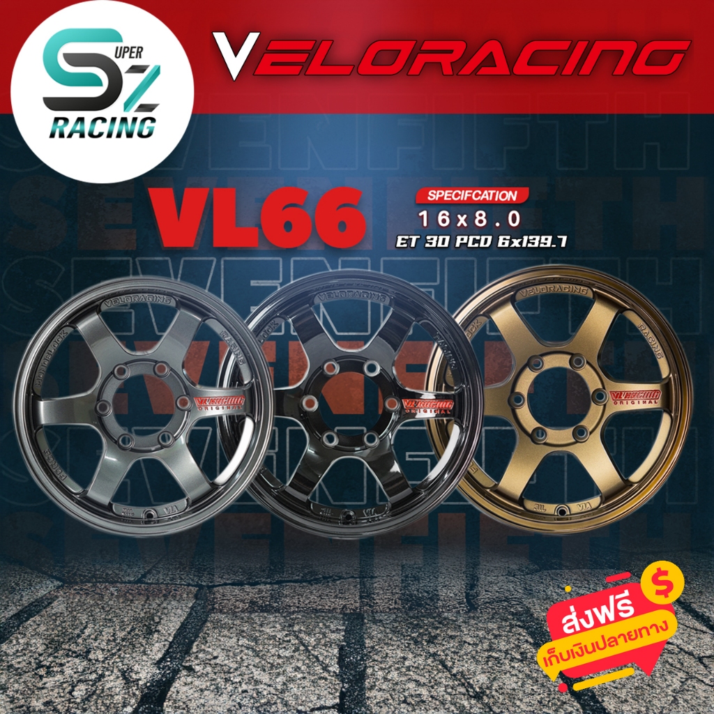 ล้อแม็ก VL66 ขอบ 16 x 8.0 | ET30 | 6 รู 139.7 | ค่าย Sevenfifth (เซเว่นฟิฟธ์)