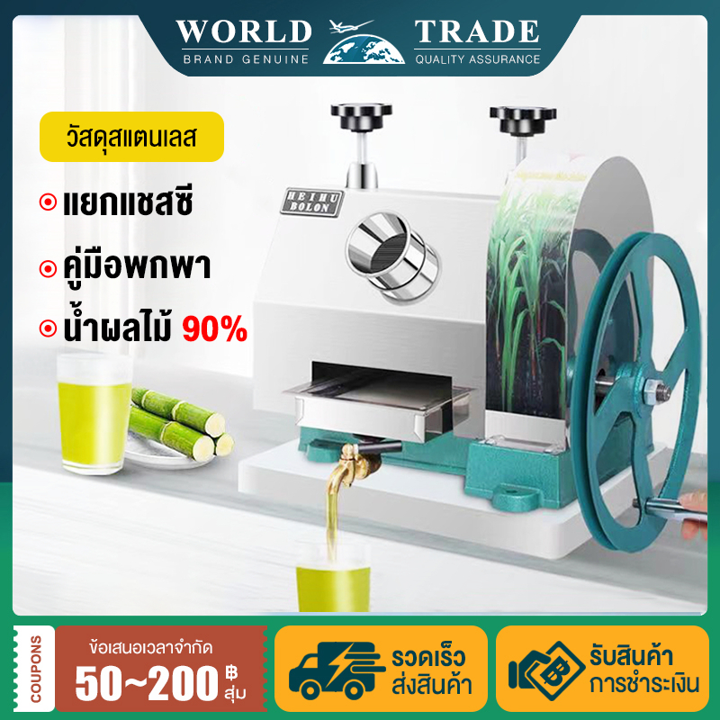 304วัสดุสแตนเลส เครื่องคั้นน้ำอ้อย มีพร้อมส่ง มือหมุน ไดรฟ์มือแบบพกพา เพลากดสแตนเลส น้ำผลไม้บริสุทธิ์ ใช้นานทนทาน