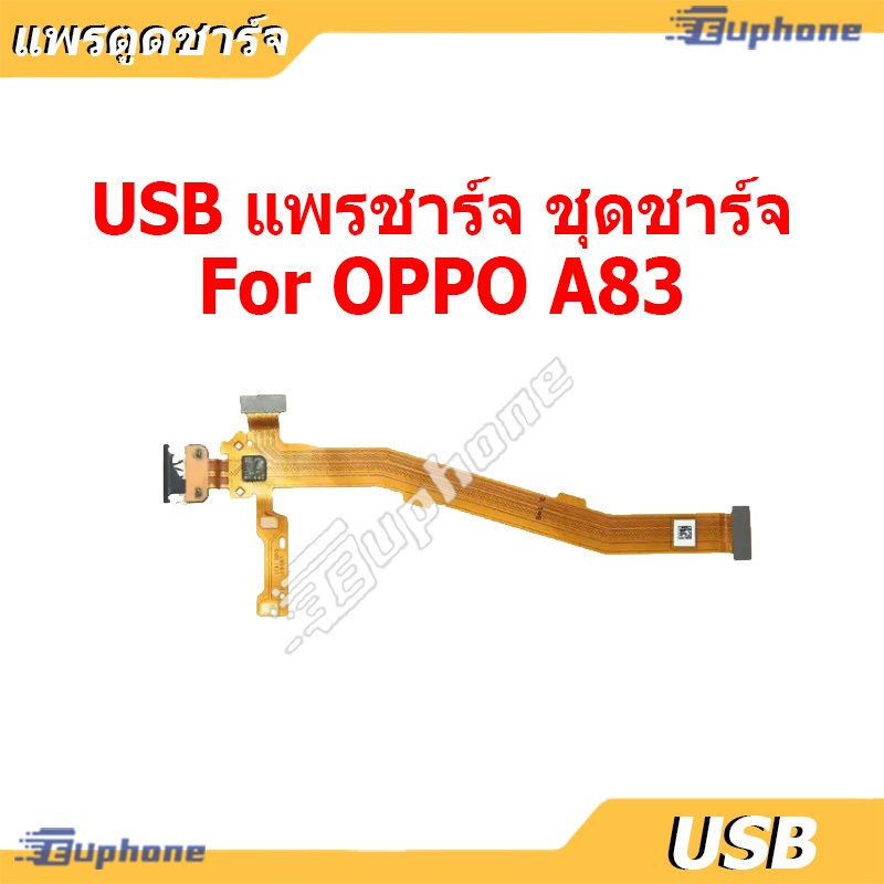 USB แพรชาร์จ ชุดชาร์จ ตูดชาร์จ OPPO A3S A5S A5 A9 A15 รูปที่ 7