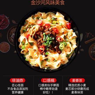 เส้นบะหมี่หยัก กังฟู บะหมี่จีน ตาวเซียวเมียน เส้นบะหมี่ตัวดังในโซเชียล 金沙河 刀削面 500g