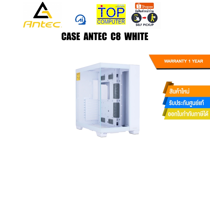 CASE ANTEC C8 WHITE/ประกัน 1 Year