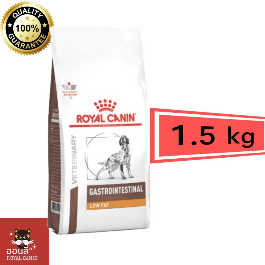 Royal Canin Gastro low fat dog 1.5 kg อาหารเม็ดสำหรับสุนัขรักษาโรคตับอ่อนอักเสบ