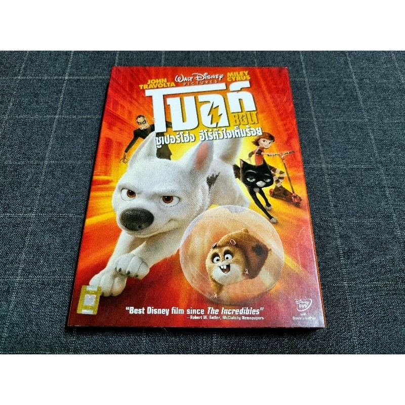 DVD ภาพยนตร์แอนิเมชั่นสุดฮาน่ารัก "Bolt / โบลท์ ซูเปอร์โฮ่ง ฮีโร่หัวใจเต็มร้อย" (2008)