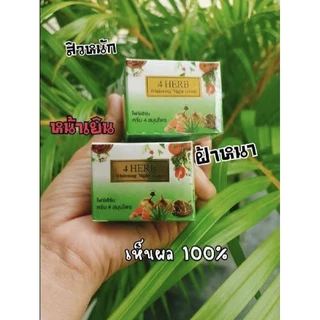 โฟร์เฮิร์บมีราคา 1,3,6 ชิ้นค่ะ