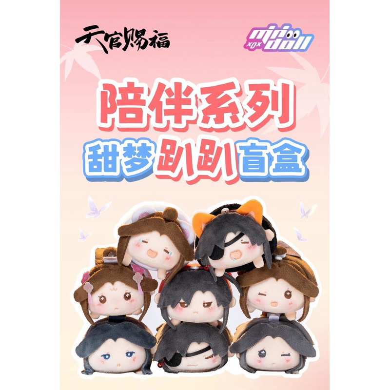 [ พร้อมส่ง ] โมจิ สวรรค์ประทานพร ชุดนอน เลือกลายได้