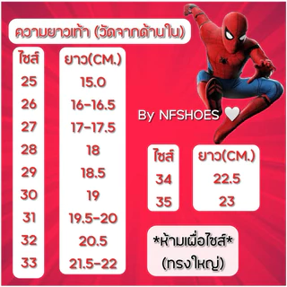 NFshoes รองเท้านักเรียนเด็ก อนุบาลชาย Chappy SP-18/SP-22 สไปเดอร์แมน Spiderman มีไฟ ผ้าใบเด็ก รุ่นใหม่ ไซส์25-35 W/H