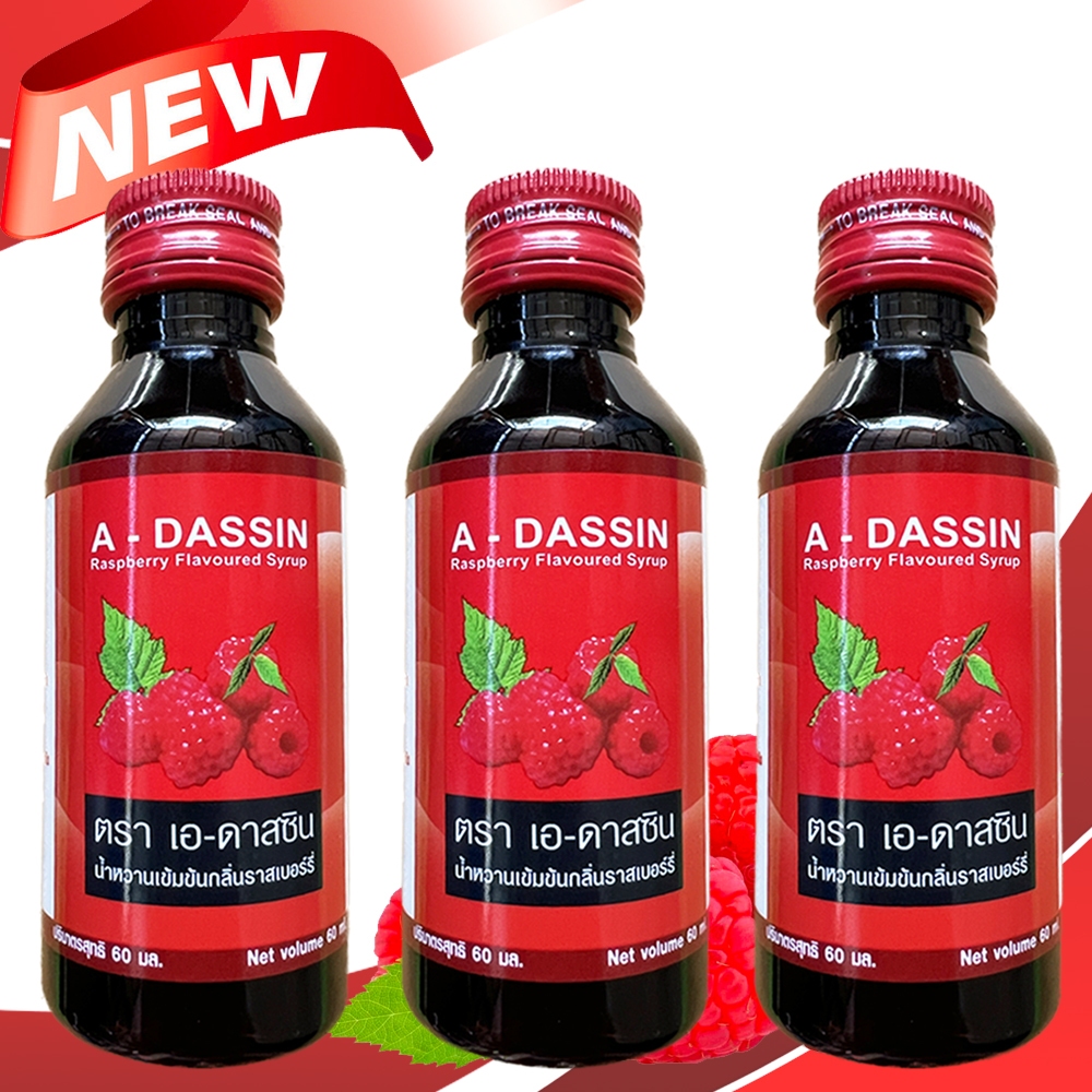 A-DASSIN น้ำหวานเข้มข้น เอ-ดาสซิน ขนาด 60 ml แพค 3 ขวด