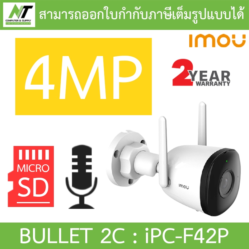Imou กล้องวงจรปิดไร้สาย มีไมค์ในตัว Bullet 2C 4MP รุ่น IPC-F42P - แบบเลือกซื้อ BY N.T Computer