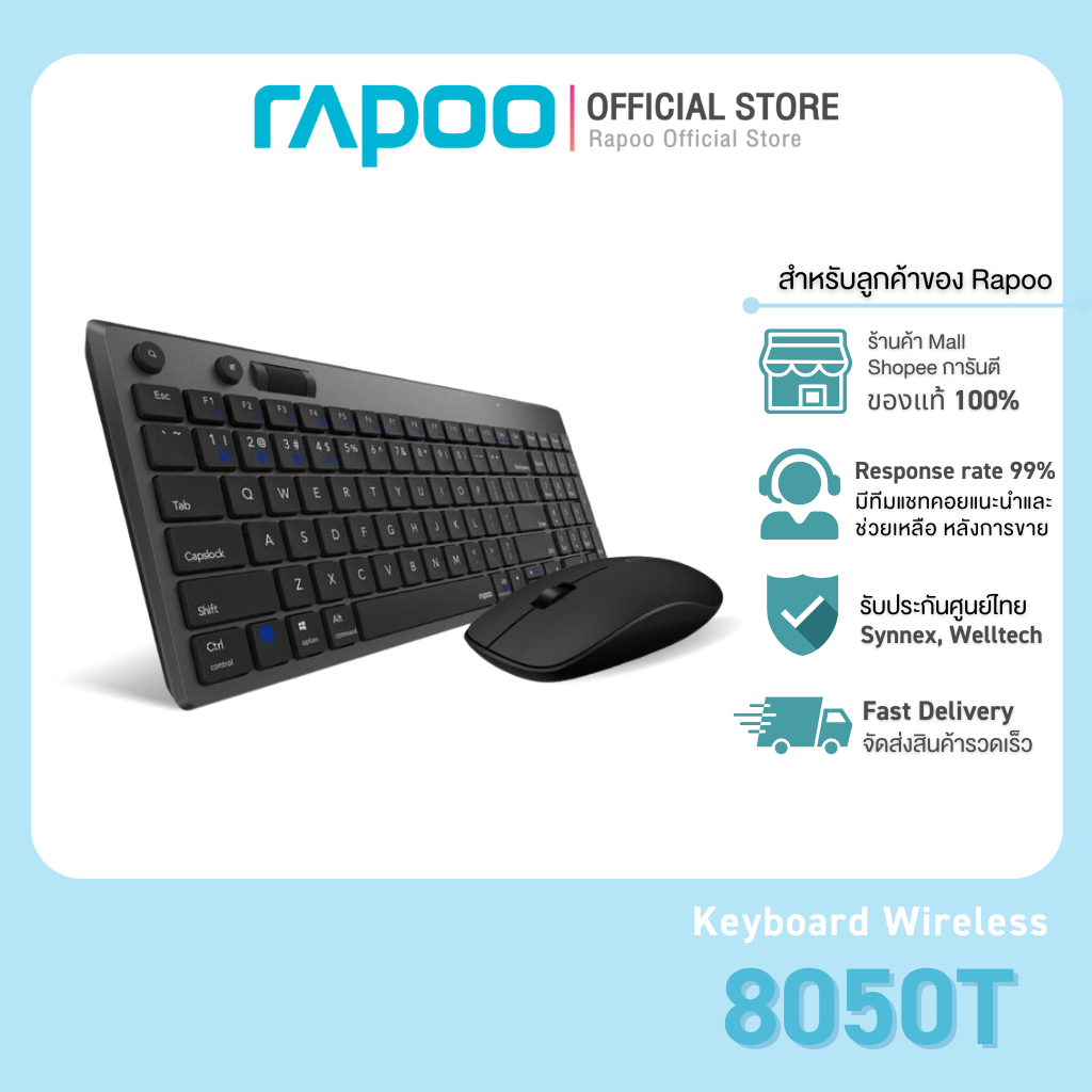 Rapoo รุ่น 8050T Multi-mode Wireless Keyboard & Mouse - Black (คีย์บอร์ด & เม้าส์) (KB-8050T-BK)