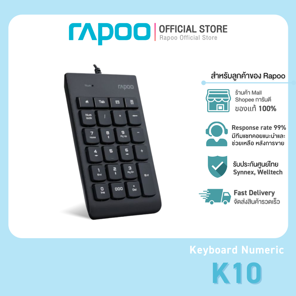 Rapoo รุ่น K10 แป้นพิมพ์ตัวเลข Numeric Keyboard Black (KB-K10-BK)