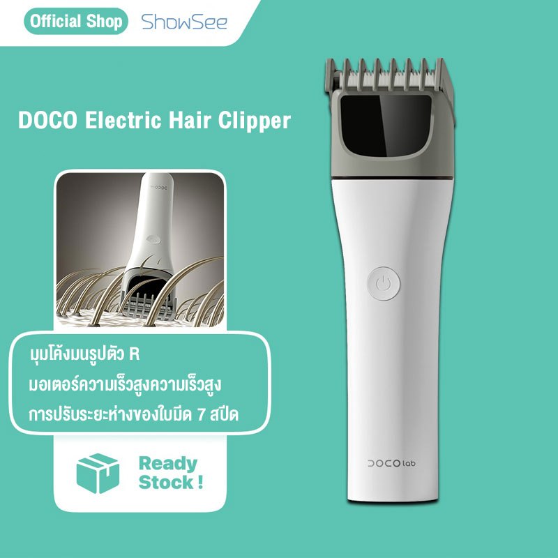 Xiaomi Youpin DOCO Electric Hair Clipper ปัตตาเลี่ยนไฟฟ้า ปรับได้ 7 ความเร็ว ใบมีดเซรามิค ทนต่อการส เสียงรบกวนต่ำ Type-C