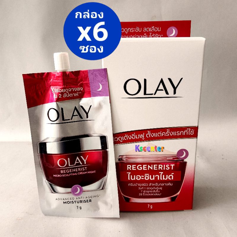 ( 6 ซอง)olay night cream โอเลย์ รีเจนเนอรีส ไมโคร-สคัลป์ติ้ง ไนท์ ครีม