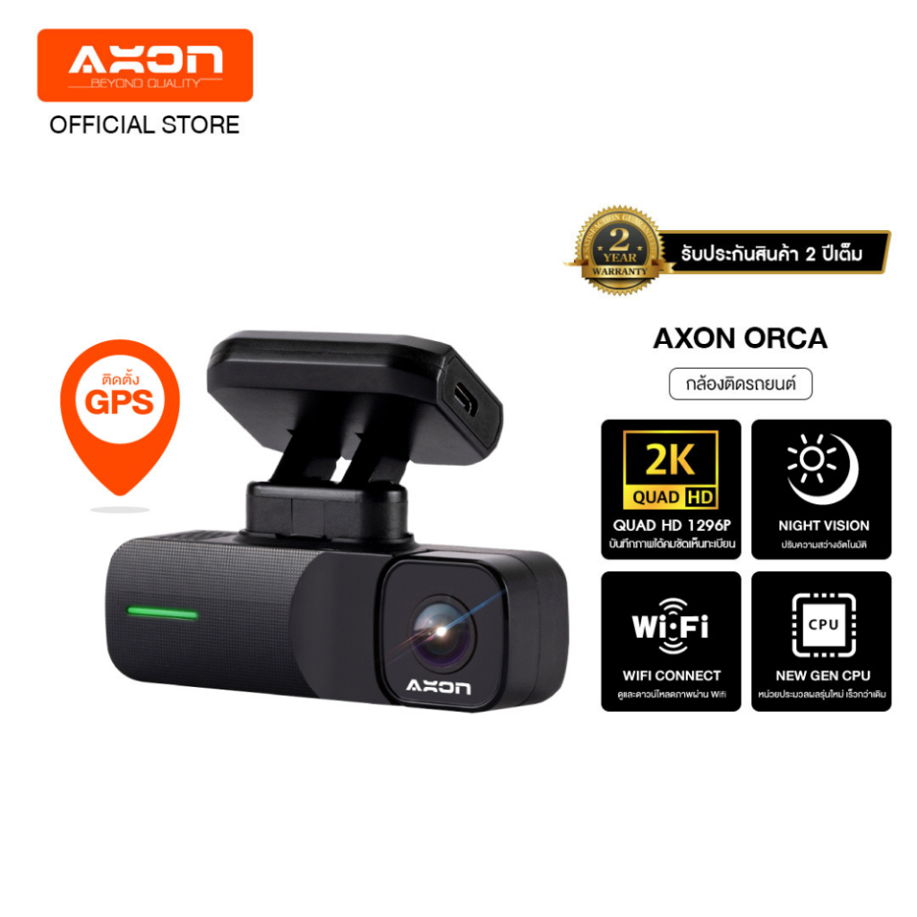AXON Orca 2K มี GPS ชัด 1440P | กล้องติดรถยนต์ WIFI อัจฉริยะ องศามุมกว้าง 130°ประกัน 2 ปี