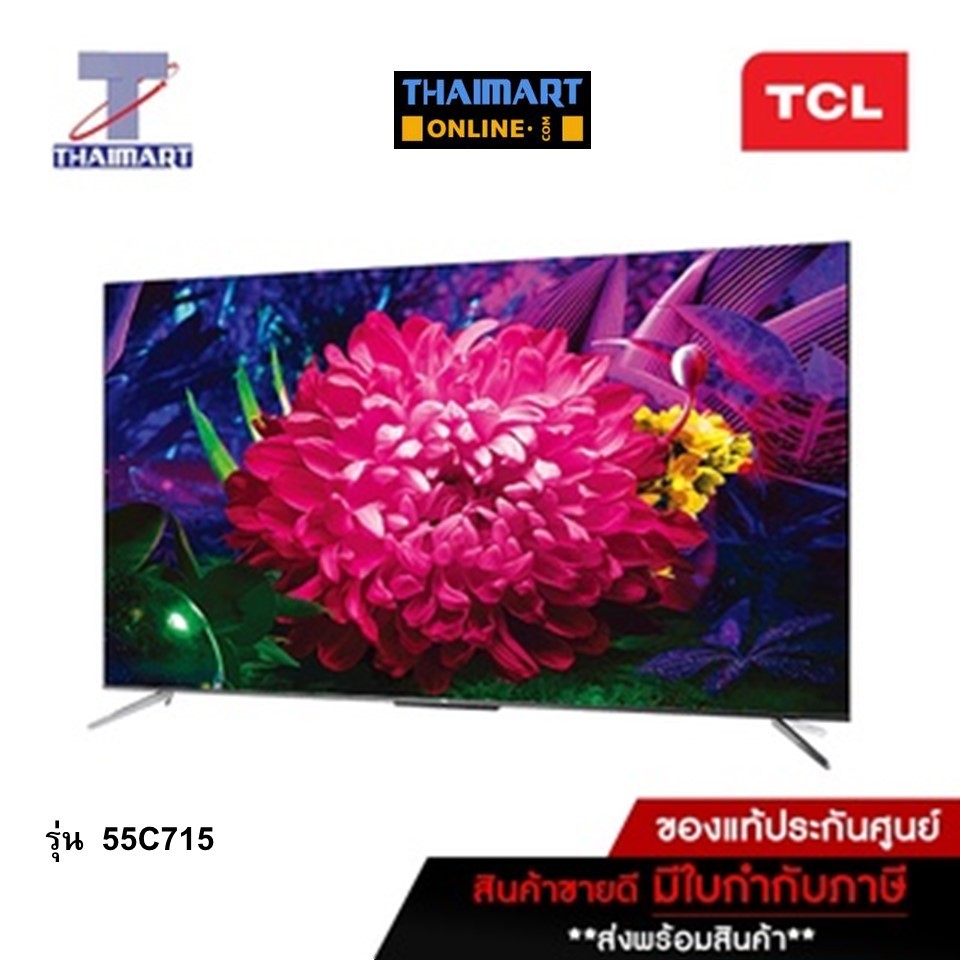 TCL 55 นิ้ว 4K QLED Android 9.0 TV Smart TV (รุ่น 55C715) Full Screen Design - Google Assistant & Ne