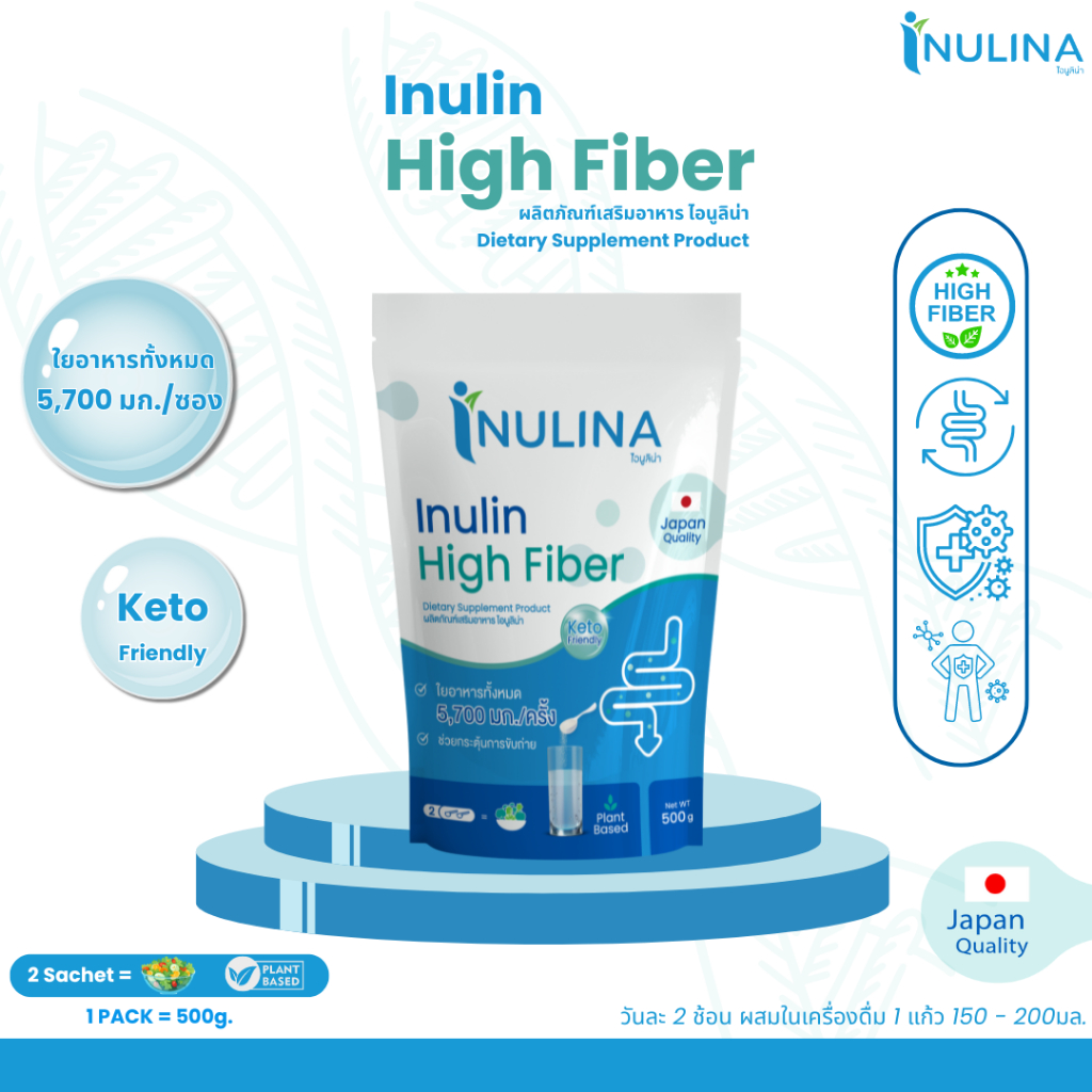 ขายดี Inulina  inulin อินนูลิน ไฟเบอร์  fiber contain 500 g/bag