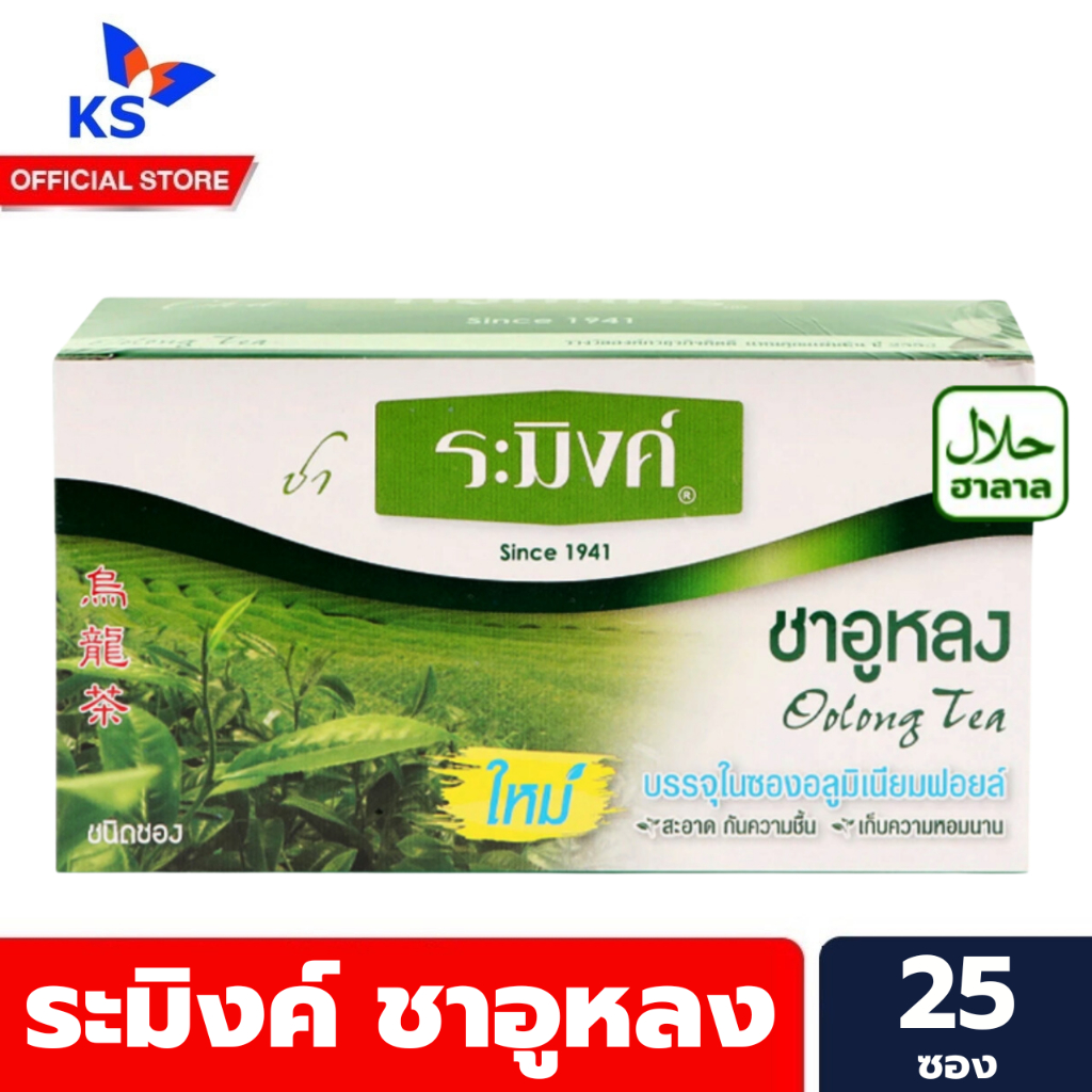 ระมิงค์ ชาอูหลง 37.5 กรัม (25 ซอง x 1.5 กรัม) Raming Cha Oolong tea (1219)