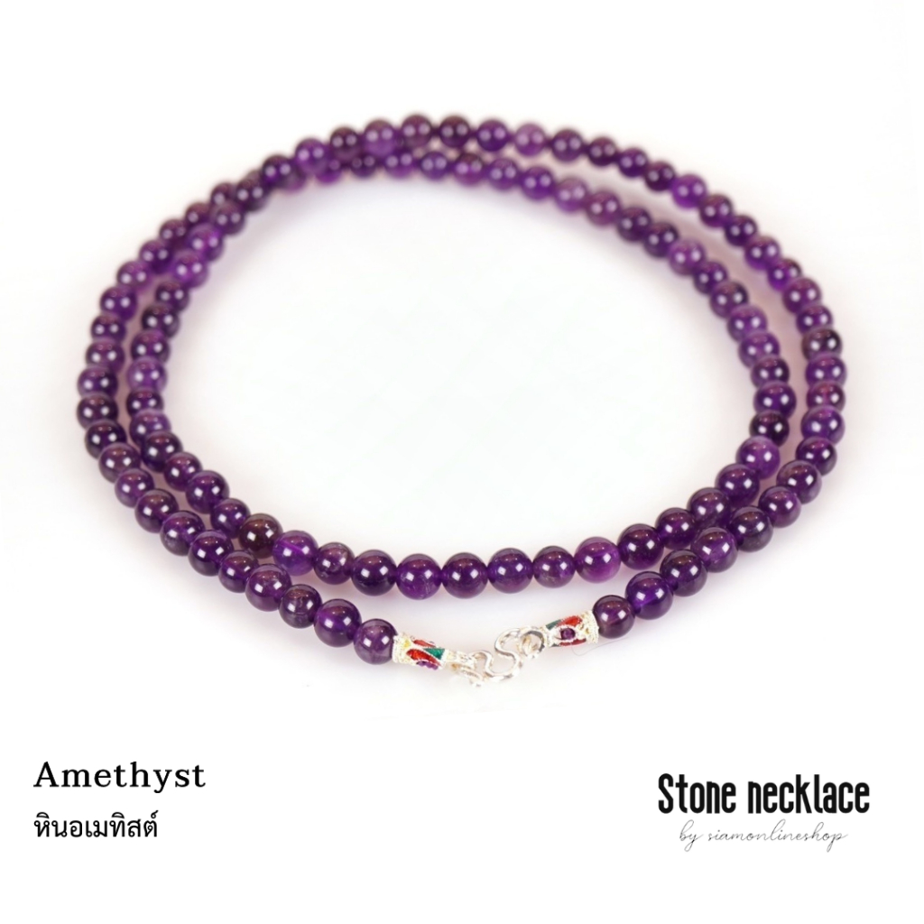 Stone Necklace - Amethyst สร้อยคอหิน อเมทิสต์ ขนาด 6 มม. by siamonlineshop