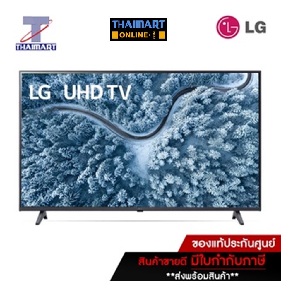 LG ทีวี LED Smart TV 4K 43 นิ้ว LG 43UP7700PTC | ไทยมาร์ท THAIMART