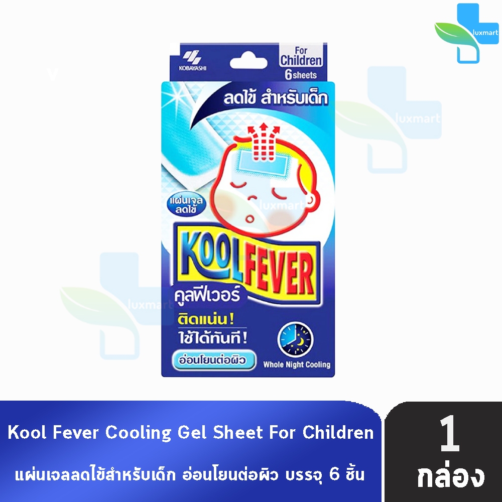 Kool Fever For Children แผ่นเจลลดไข้ อ่อนโยนต่อผิว สำหรับเด็กโต 6 แผ่น [2 กล่อง สีน้ำเงิน] DD 6303