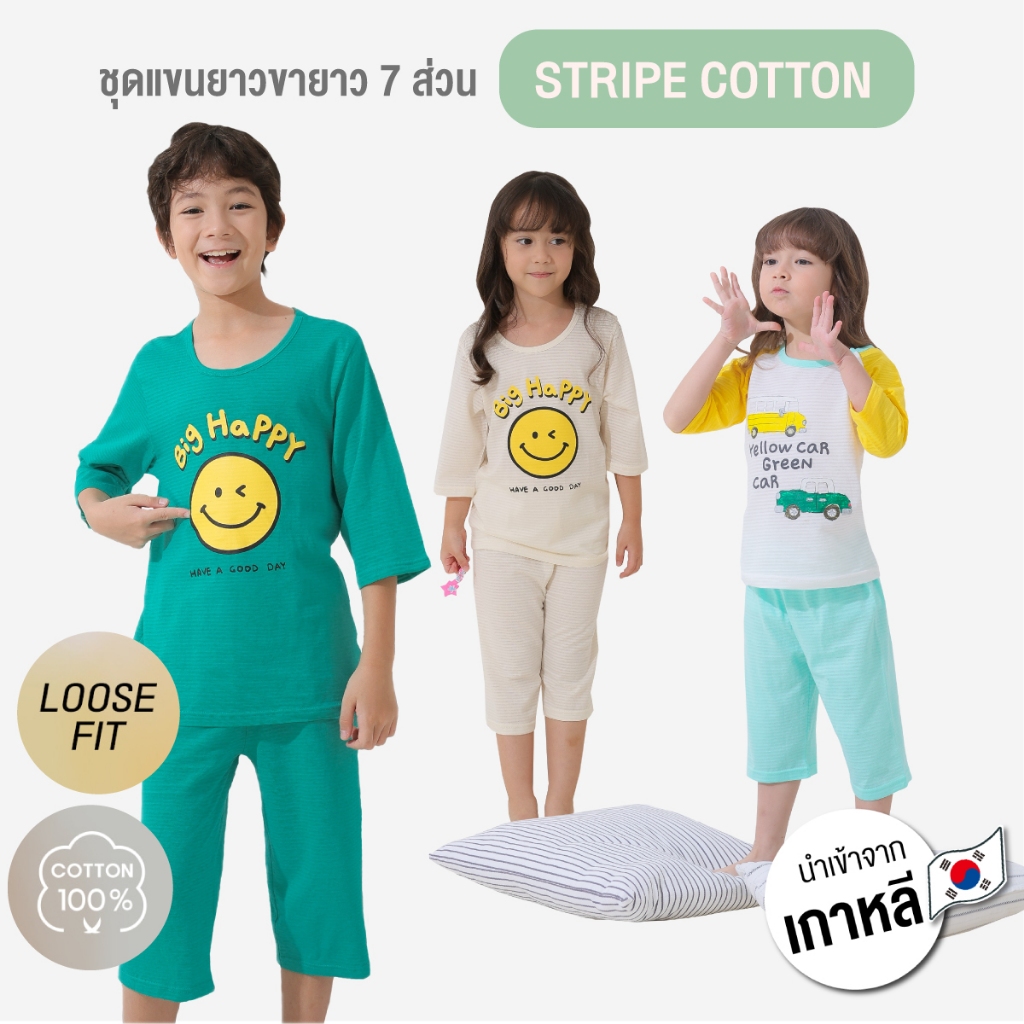 เสื้อผ้าเด็ก ชุดนอนเด็กแขนยาวขายาว 7 ส่วน 24ss / Stripe Cotton 2
