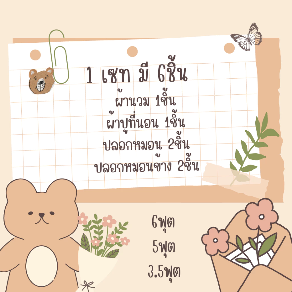 ชุดผ้าปูที่นอนครบชุด 6 ชิ้น สีดำ พร้อมผ้านวม thumbnail 3