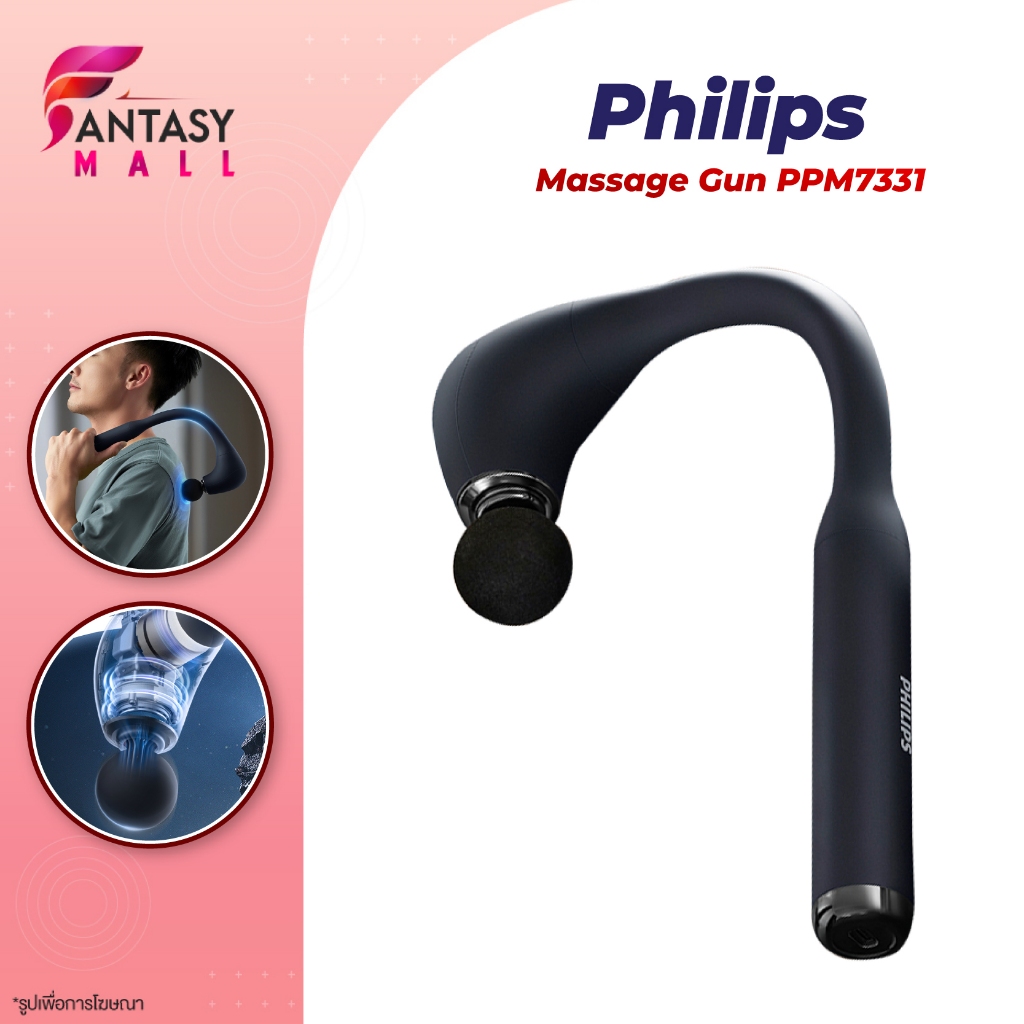 Philips Massage Gun PPM7331 เครื่องนวดมือถือ ปืนนวดไฟฟ้า 4 อุปกรณ์นวด ใช้ดูแลกล้ามเนื้อแบบเฉพาะจุด