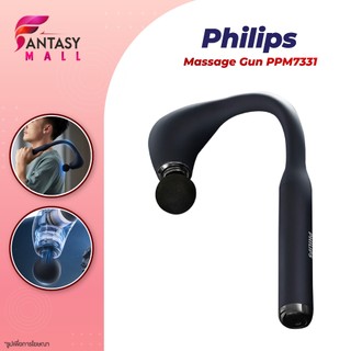 Philips Massage Gun PPM7331 เครื่องนวดมือถือ ปืนนวดไฟฟ้า 4 อุปกรณ์นวด ใช้ดูแลกล้ามเนื้อแบบเฉพาะจุด