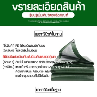ผ้าใบกันน้ำ กันสาด100% (เจาะรู) เคลือบกันน้ำสองด้าน ผ้าใบกันฝน ที่คลุมเต็นท์