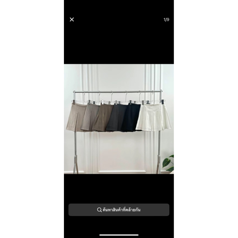 ส่งต่อ📍 กระโปรง ATIPA SHOP