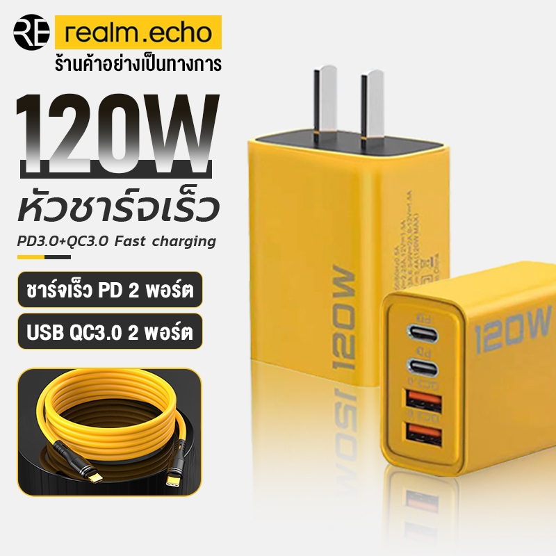 อะแดปเตอร์ชาร์จเร็ว 120W PD USB TypeC 3.0 สําหรับ iPhone 14 13 12 Samsung Xiaomi Huawei