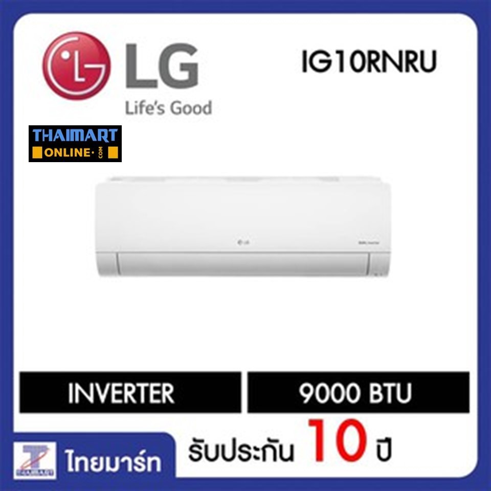 LG เครื่องปรับอากาศ แอร์ Dual Inverter 9,200 BTU รุ่น IG10R