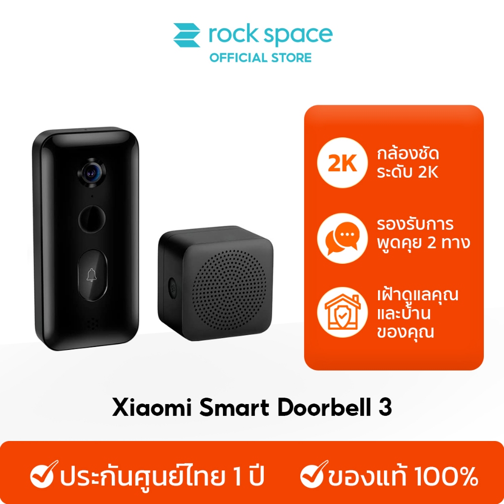 Xiaomi Smart Doorbell 3 กริ่งประตู พร้อมกล้อง I AI ตรวจจับการเคลื่อนไหว I กล้องความละเอียด 2K I แบตใช้งานได้นาน 4.8เดือน