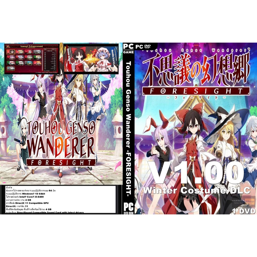 แผ่นเกมส์ PC Touhou Genso Wanderer -FORESIGHT- (1DVD)