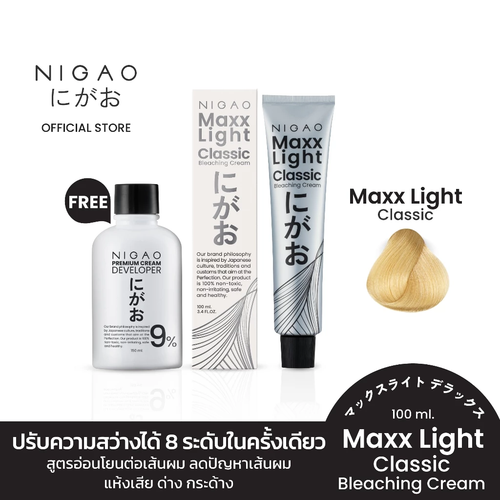 [ฟรี Developer] NIGAO Maxx Light Classic Bleaching Cream | นิกาโอะ แม็กซ์ ไลท์ ครีม ฟอกสีผม กัดสีผม สีย้อมผม 100 mL