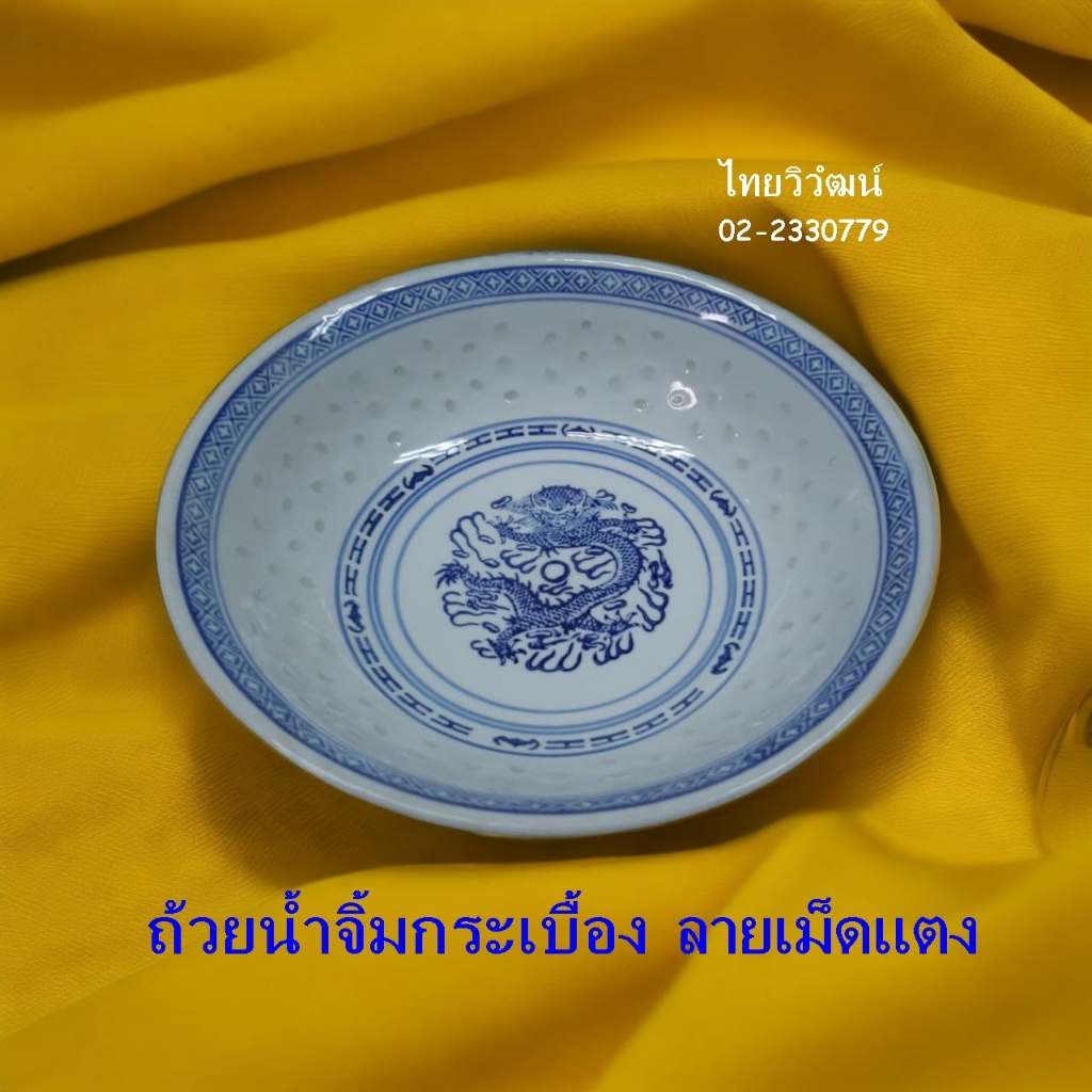 ถ้วยน้ำจิ้มลายเม็ดแตง ถ้วยใส่น้ำจิ้มก้นตื้น ถ้วยน้ำจิ้มลายมังกร ถ้วยน้ำจิ้มกระเบื้อง Chinese Sauce cup