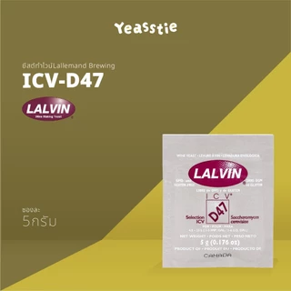ยีสต์ไวน์ Lalvin - QA23, ICV-D47, K1-V1116, EC-1118, 71B, RC 212 ทำไวน์ หมักไวน์