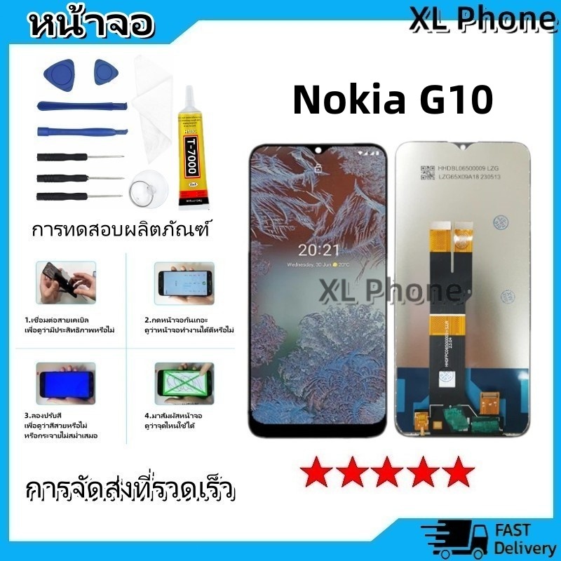 หน้าจอ LCD Display จอ + ทัช Nokia G10 อะไหล่มือถือ จอพร้อมทัชสกรีน NokiaG10/G20 แถมไขควง