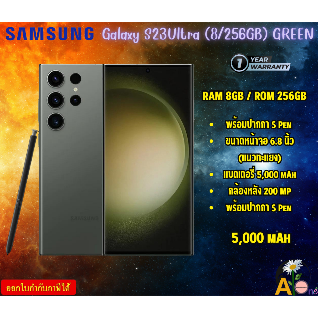 SAMSUNG (สมาร์ทโฟน) SMARTPHONE Galaxy S23Ultra (8/256GB) 6.8" GREEN กล้องด้านหน้า 12MP กล้องหลัง 200MP (ไวด์) + 12MP 1Y