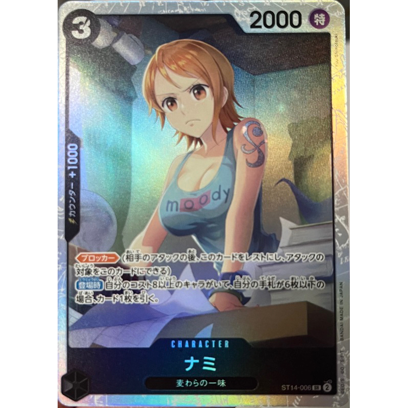 [ST14-006] Nami (Super Rare) One Piece Card Game การ์ดเกมวันพีซถูกลิขสิทธิ์