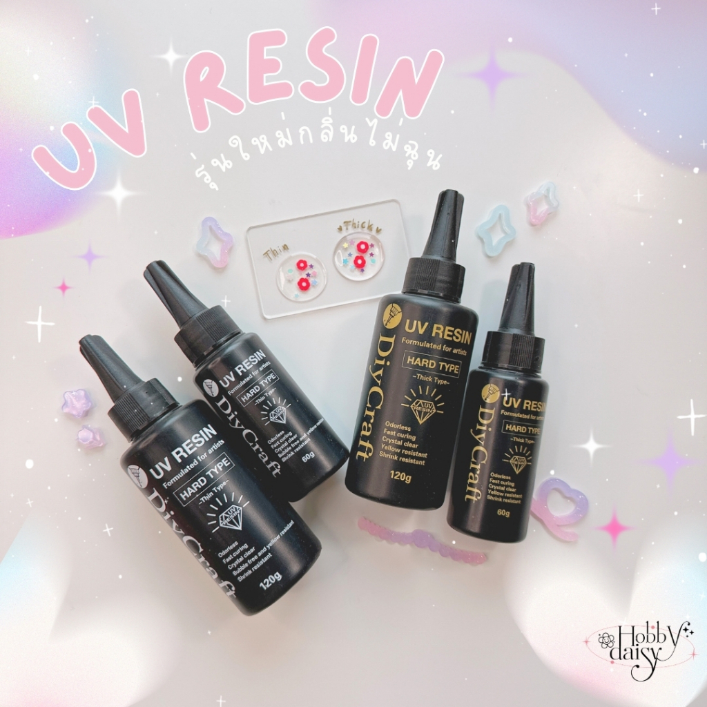 UV RESIN - NEW ยูวีเรซิ่น รุ่นใหม่กลิ่นไม่ฉุน