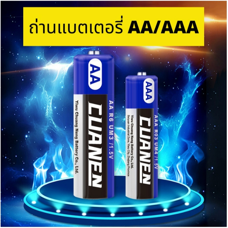 ถ่าน AA ถ่าน AAA ใช้กับ วิทยุ นาฬิกา ไฟฉาย ของเล่นเด็ก รีโมต อุปกรณ์ต่างๆ ไฟแรง ใช้ทน ใช้นาน ใช้ได้ทุกอุปกรณ์