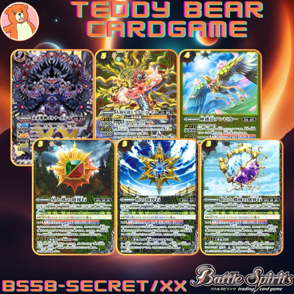 Battle Spirit BS58 World Memory JP Rate Secret&XX