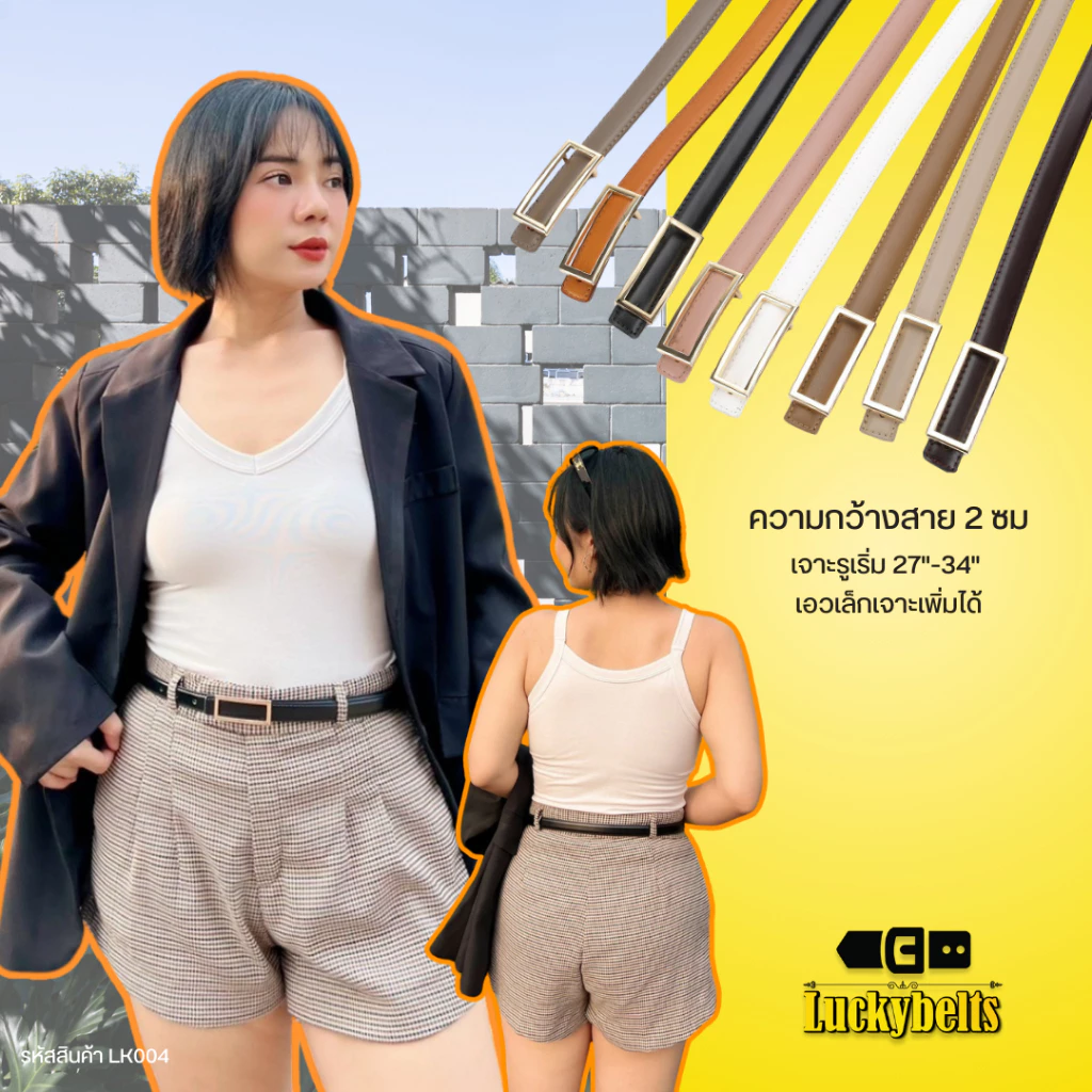 [LK004] เข็มขัดหนังแท้ หัวสี่เหลี่ยม หนังคุณภาพสูง เข็มขัดผู้หญิง ความยาวสาย 41,42 นิ้ว