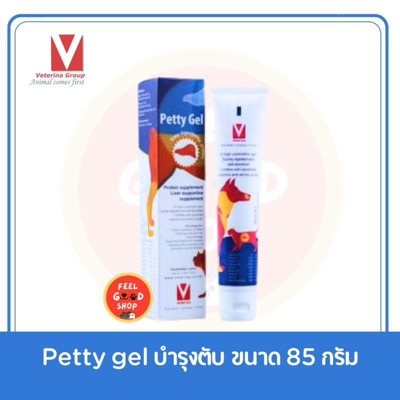 Petty gel บำรุงตับ Exp.18/07/2027  ขนาด 85 กรัม