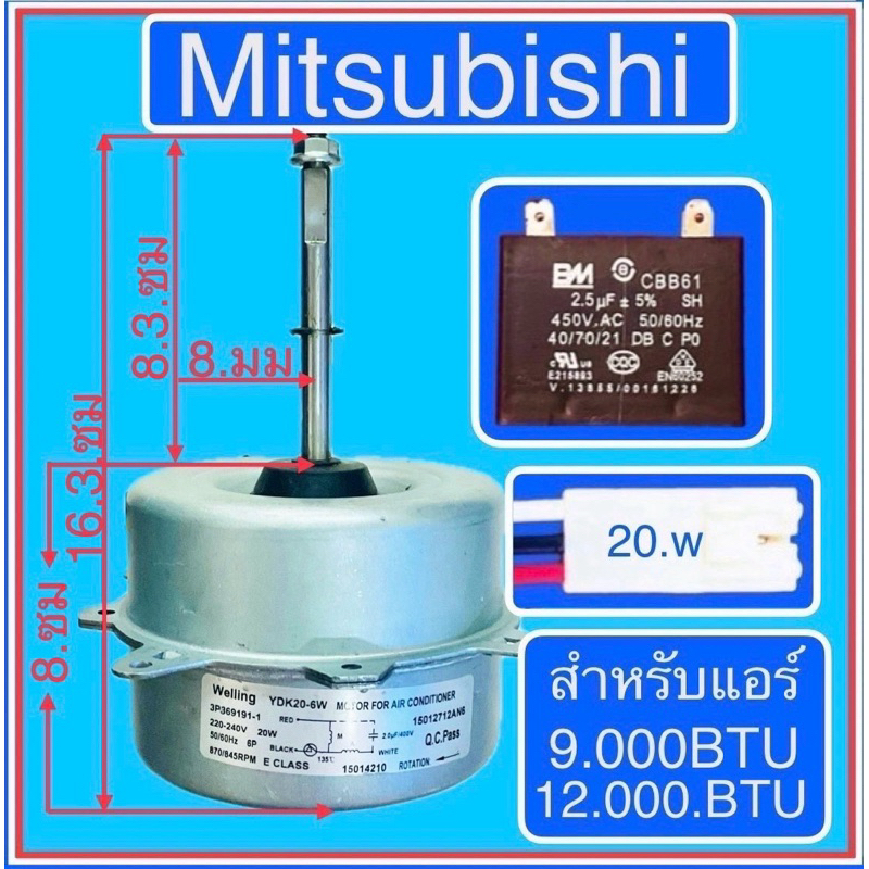 มอเตอร์คอยเย็นแอร์-TCL-AC-20wก่อนสั่งสินค้าให้ถ่ายรูปของเดิมให้หน่อยครับ