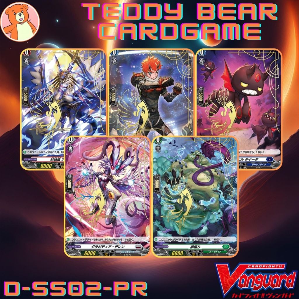 Vanguard D-SS02: Festival Collection 2022 (JP) Rate PR