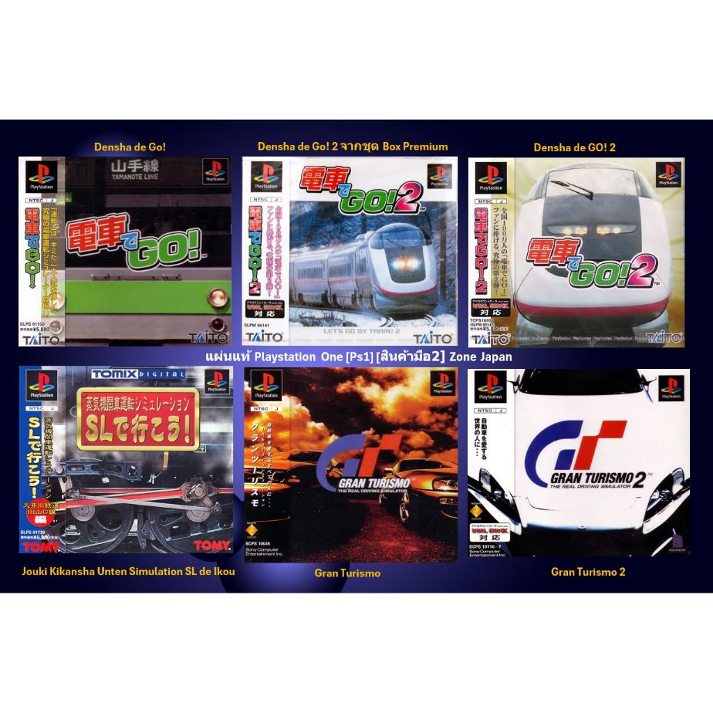 [มือ2][03] แผ่นแท้📀 PS1 Series Densha de Go! | Jouki Kikansha Unten Simulation SL de | Zone Japan | 