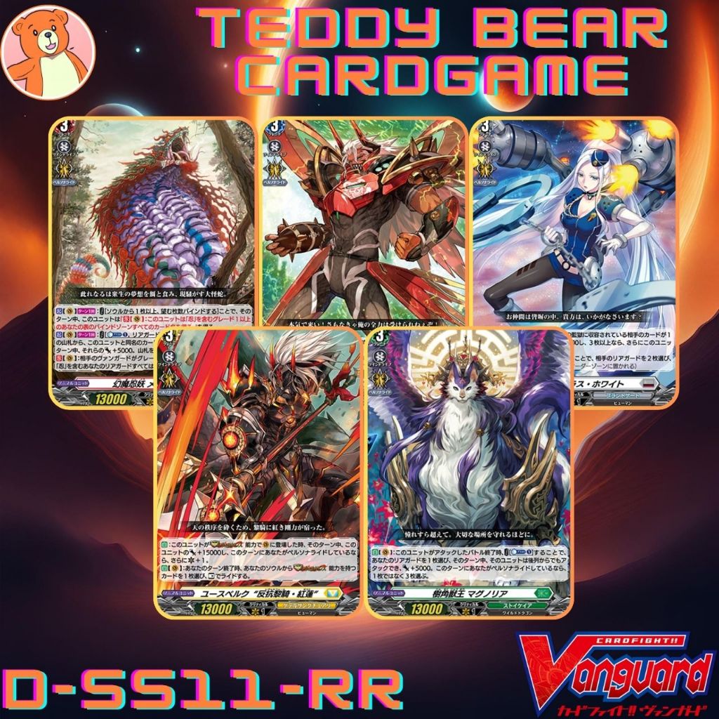 Vanguard(JP) D-SS11: Triple Drive Booster Single Card (RR)
