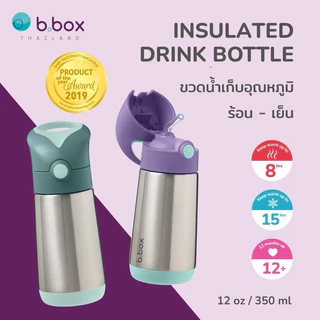 Bbox Insulated Drink Bottle ขวดน้ำแสตนเลส 3ชั้น เก็บอุณหภูมิร้อน-เย็นสำหรับเด็ก ขนาด 350มล.